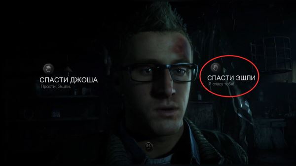 Как спасти всех персонажей в Until Dawn (Дожить до рассвета)